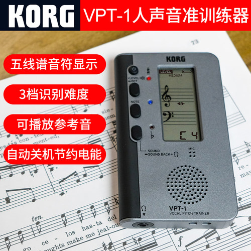 KORG科音VPT-1人声音准训练器五线谱识别视唱练耳歌唱声乐练习器