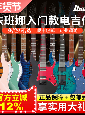 IBANEZ依班娜电吉他GRX40/70QA/120/GRG170/121初学者入门双摇