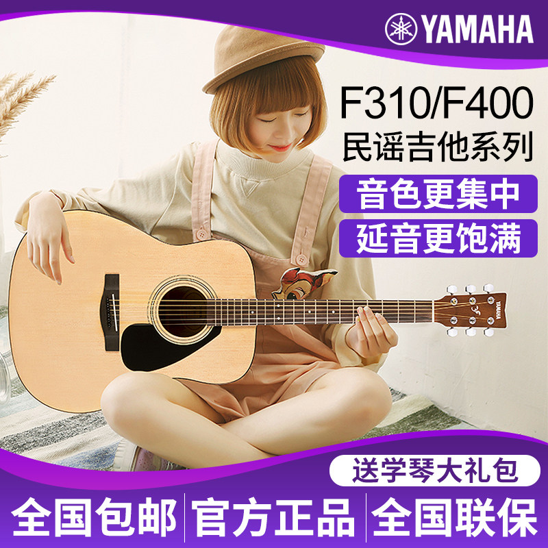 雅马哈41寸民谣吉他F310NT初学者入门木吉它FX400电箱款40寸FS400