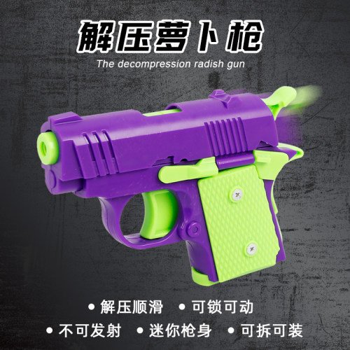 抖音萝卜枪夜市地摊热卖