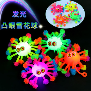 发光雪花球拉拉乐 突眼解压雪花发泄球 跨境抖音爆款儿童玩具