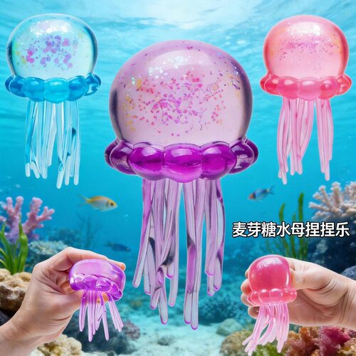 发泄麦芽糖水母dream squishies 解压捏捏乐梦幻水母章鱼跨境爆款