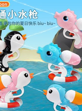 水枪卡通小黄鸭海马加特林