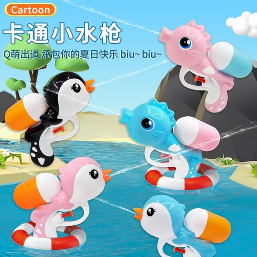 水枪卡通小黄鸭海马加特林