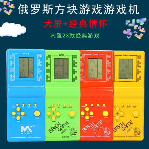 俄罗斯方块游戏机 儿时80后怀旧盒装电子黑白掌上游戏机玩具 - 封面