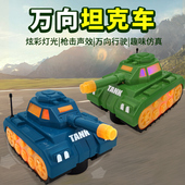 地摊货源热卖 玩具车 仿真儿童军事模型玩具 发光电动万向坦克车