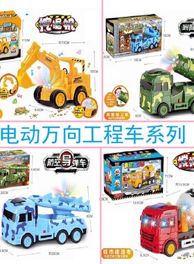 导弹车带灯光音乐挖掘机推土机