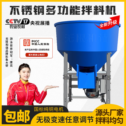 加厚玻璃钢变频款饲料搅拌机养殖场拌药拌料种子包衣机塑料混色机