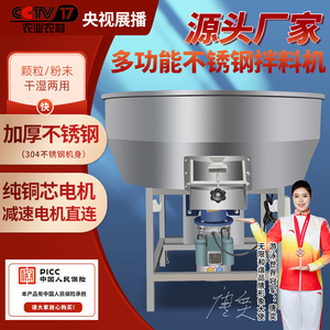 草料粉料豆腐渣食品混合搅拌机
