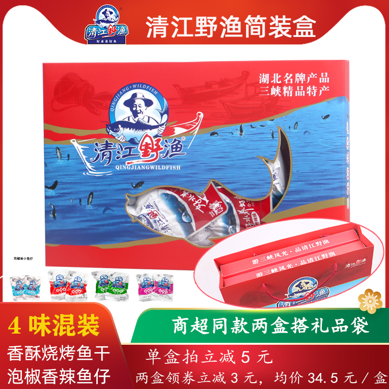 土老憨清江野渔鱼干鱼仔湖北特产