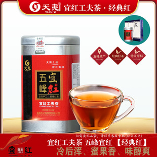 红 经典 五峰宜红250g特级湖北宜昌宜红工夫茶非利川红 10年 热卖