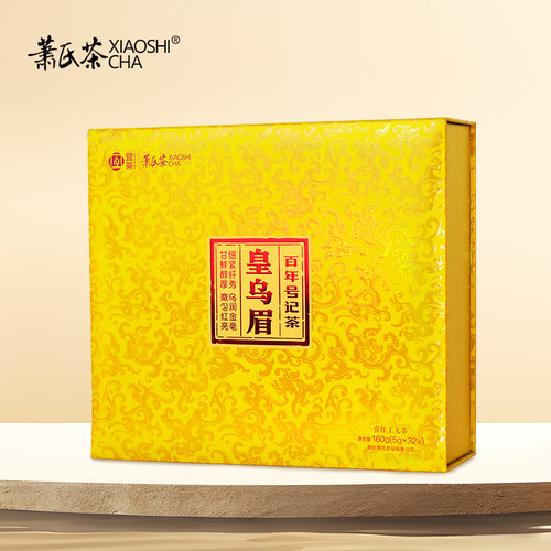 宜茶萧氏皇乌眉宜红工夫茶礼盒