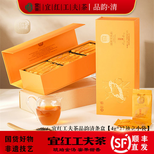 宜茶宜红工夫茶品韵清条盒