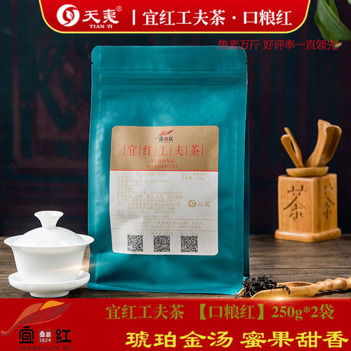 【口粮红】宜红工夫茶250g*2袋