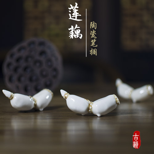 景德镇陶瓷可爱笔搁笔架山手工莲藕文房创意日式家用筷架筷托摆件 - 封面