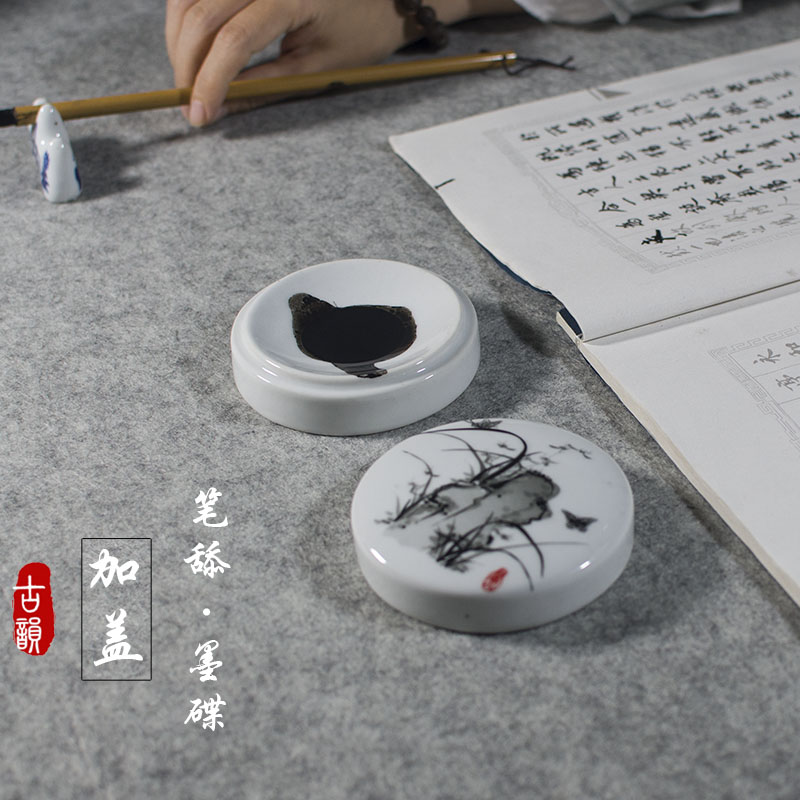 陶瓷砚台带盖书法小楷