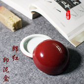 景德镇郎红印泥盒仿古陶瓷大中小高顶盖印泥缸瓷缸文房篆刻工具