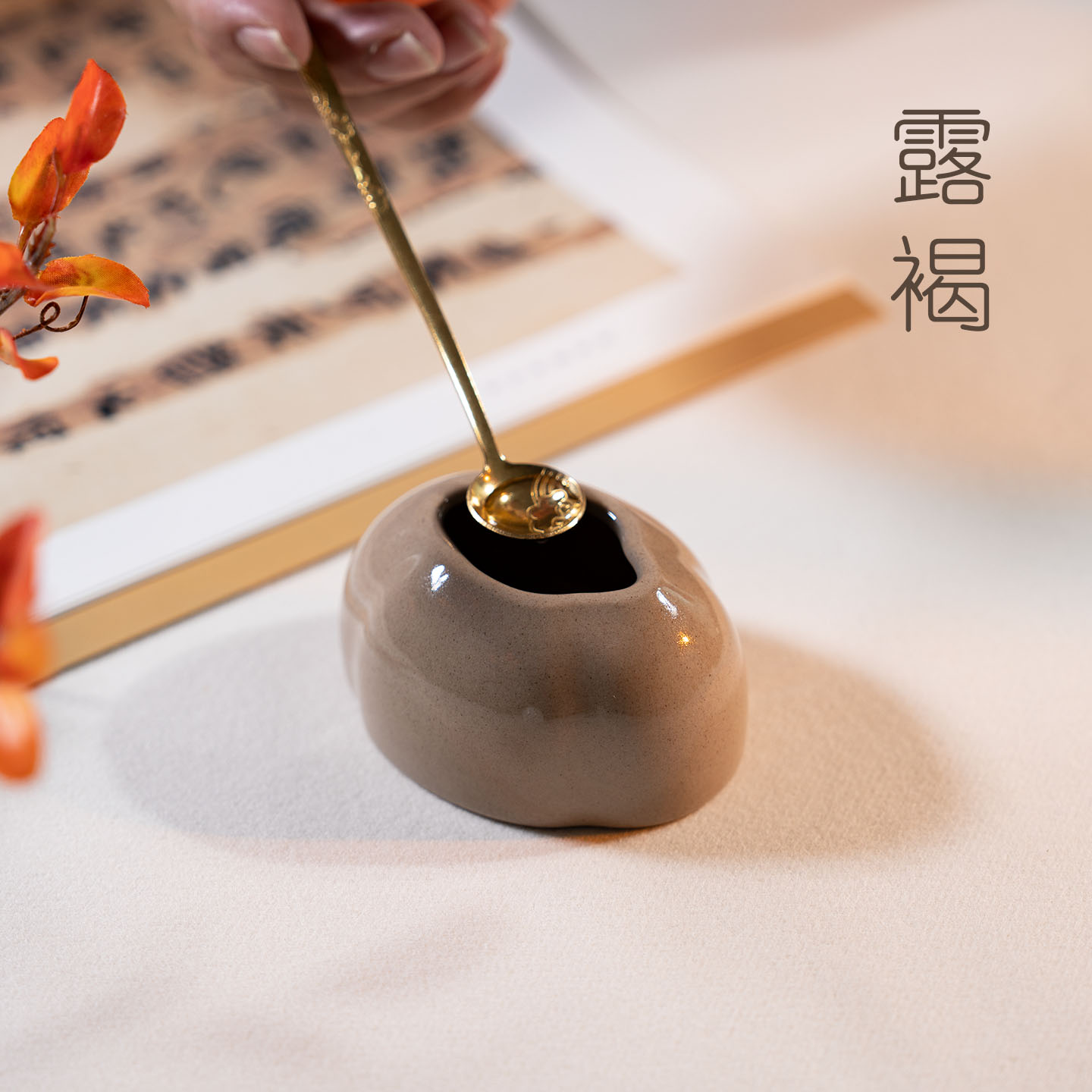 墨上云间海棠水盂创意