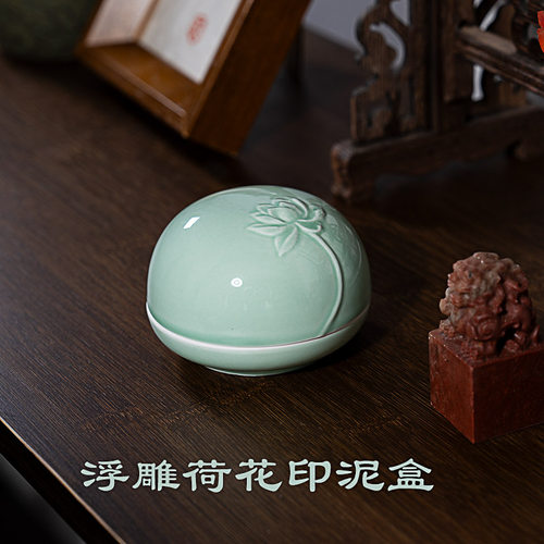 高顶浮雕荷花墨上云间陶瓷印泥盒