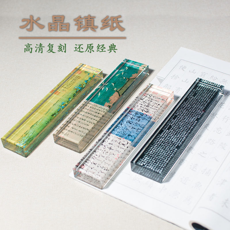 琉璃水晶镇纸尺书法国画长方形压纸创意复古中国风千里江山兰亭序,文具电教/文化用品/商务用品,镇纸,淘宝优惠券,粉丝福利购,淘宝优惠卷