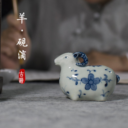 陶瓷手绘青花砚滴仿古文房水滴壶创意动物羊墨书滴国画砚台加水 - 封面