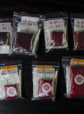 双维朱膘朝霞印泥20g40g90g仿古印泥朱砂印泥30g60g红色书法篆刻