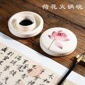 中国风陶瓷火锅砚台双圈带盖创意荷花文创文房防蒸发书法墨池墨盒
