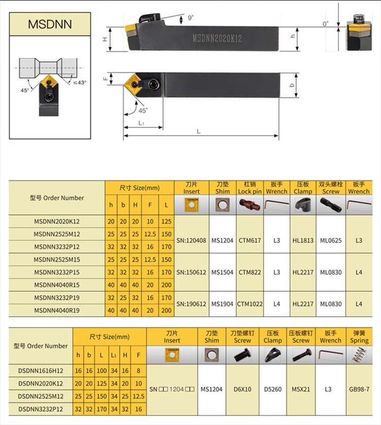 45度数控刀杆压板式外圆车刀杆MSDNN2020K12/2525M12方形机夹刀