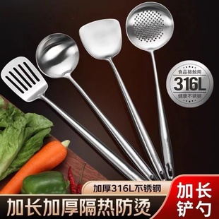 316炒勺厨师专用炒铲 抗菌316不锈钢锅铲锅勺炒菜铲子厨房家用套装