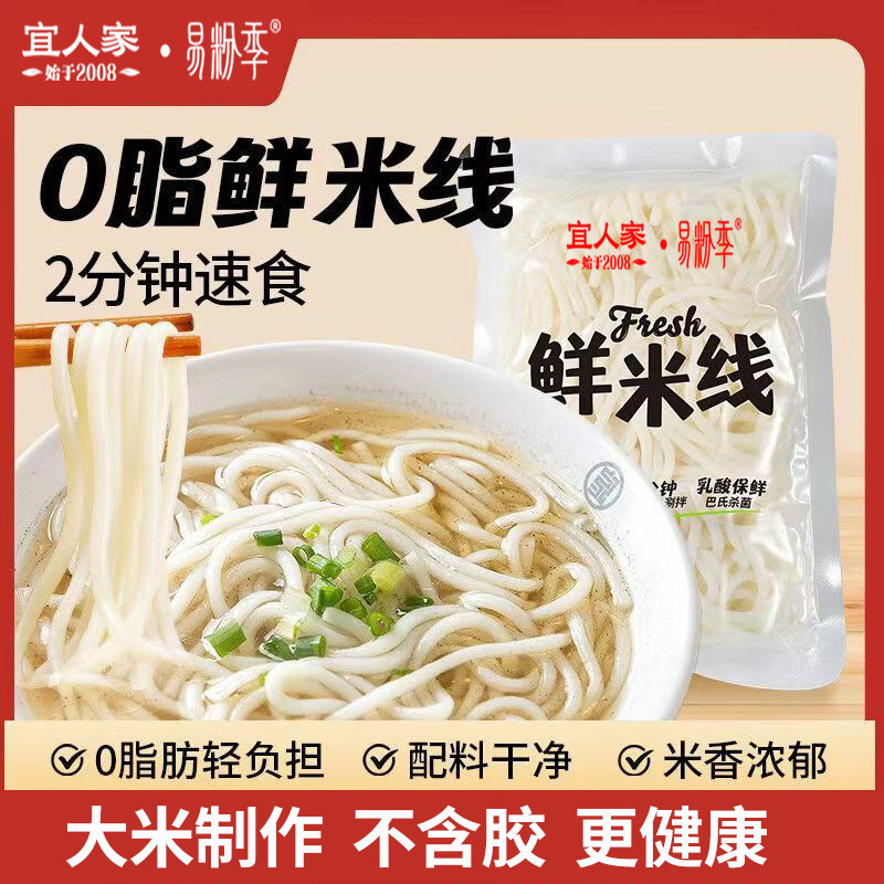 宜人家鲜米粉200g10包湿粉冲泡即食米线卤水粗粉速食粉条江西米粉,粮油调味/速食/干货/烘焙,方便米线/米粉,淘宝优惠券,粉丝福利购,淘宝优惠卷