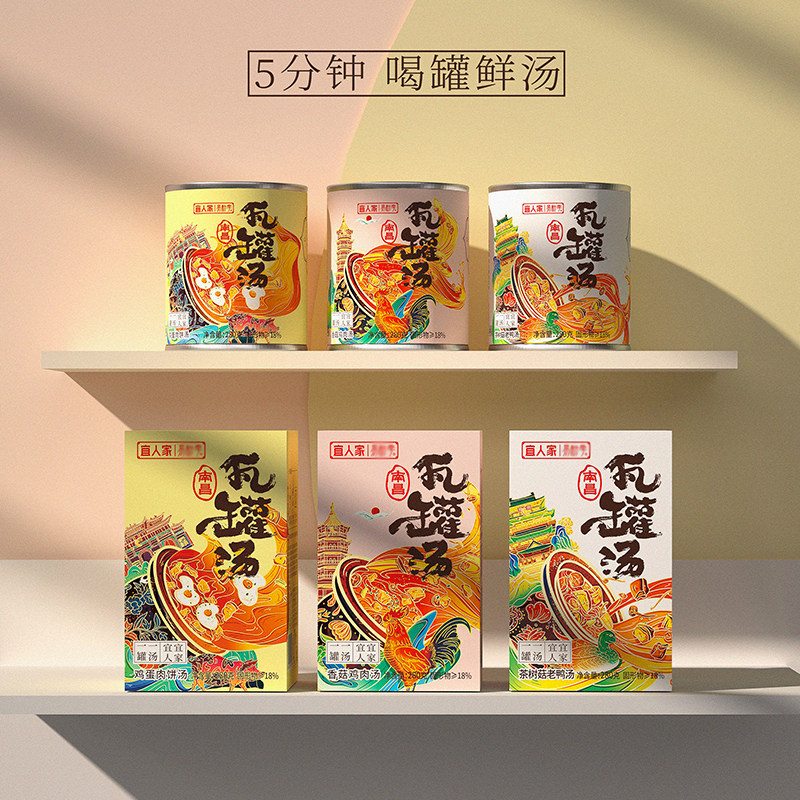 宜人家江西南昌瓦罐汤自加热速食