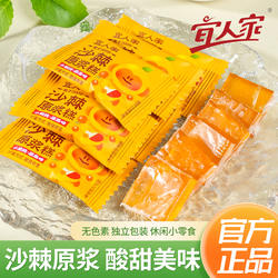 宜人家沙棘糕南酸枣糕500g江西特产酸甜滋味散装商超同款老少零食