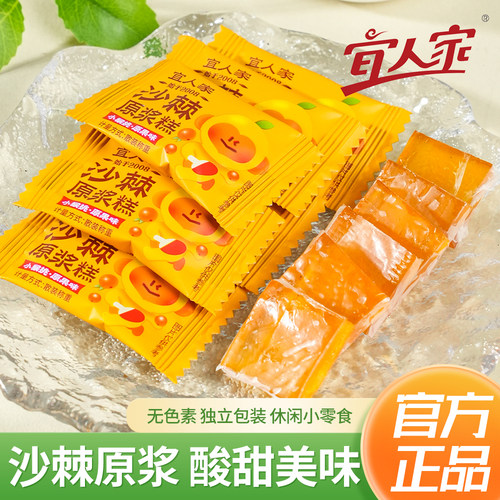 宜人家酸枣糕500g沙棘糕商超同款