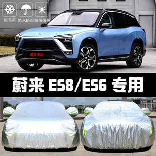 ES6专用车衣车罩防晒防雨隔热厚遮阳布电动汽车套全罩外 蔚来ES8