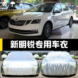 Шанхай volkswagen skoda новая octavia специальные средства Одежда капот автомобиля солнцезащитный крем противо-дождевой затенение ткани изоляция толстая автомобиль внешний