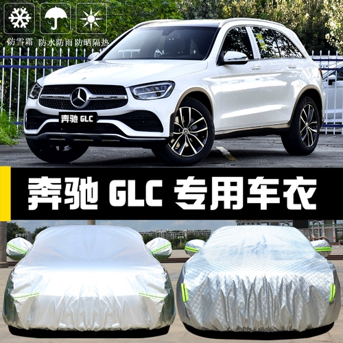 Mercedes -Benz New GLC260/300 Выделенные автомобильные капюшоны солнце