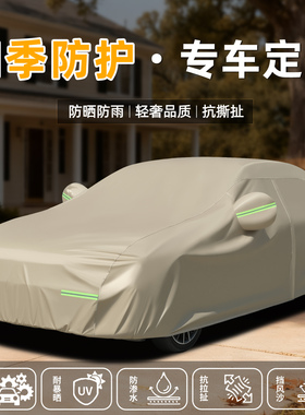 红旗H5H9H6 HS5HS3HS7红旗EQM5天宫0605车衣车罩防晒防雨车套全罩