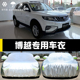 专用于2020新款 吉利博越Pro车衣车罩防晒防雨隔热厚汽车套遮阳布
