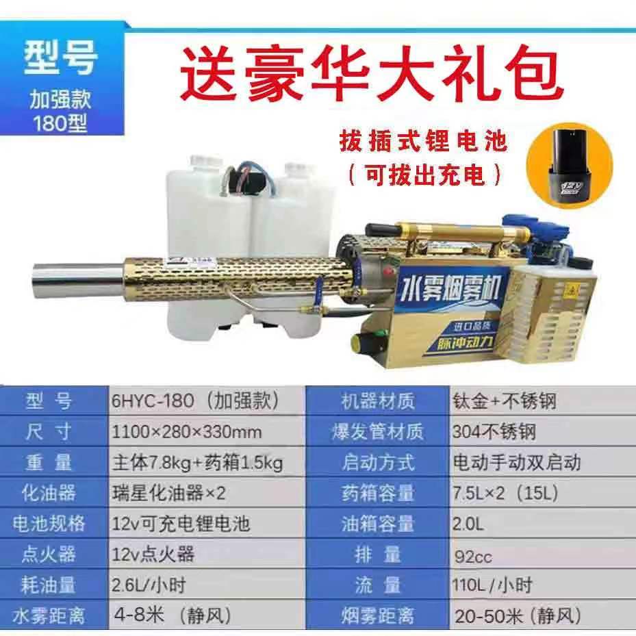 脉冲弥雾机新款农用烟雾机小型汽油打药果树养殖场电动高压喷雾器