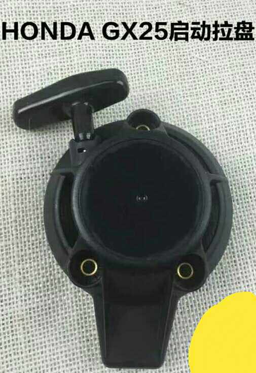 本田GX25启动拉盘川岛本田启动拉盘gx25启动器配件割草机割灌机