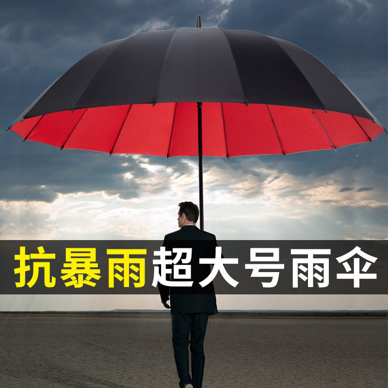 16骨高尔夫长柄伞男礼品伞广告伞印刷LOGO结实耐用双层超大三人伞