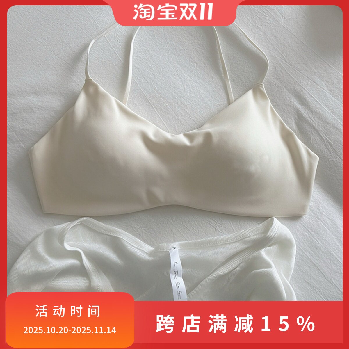 sirao 内衣女挂脖细肩带薄款防走光无痕透气美背聚拢速干女士胸罩
