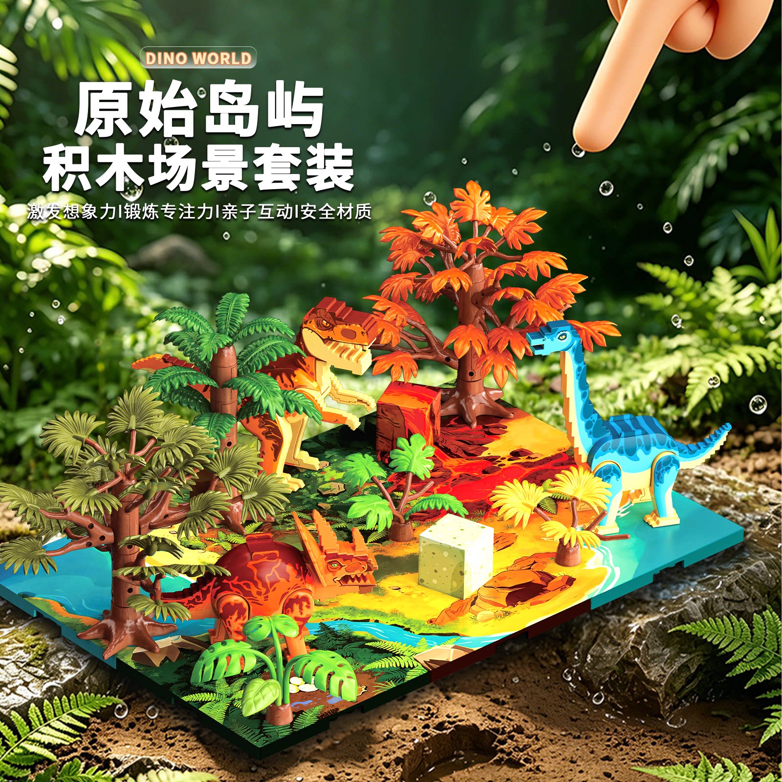 我的世界磁力侏罗纪恐龙女男孩子