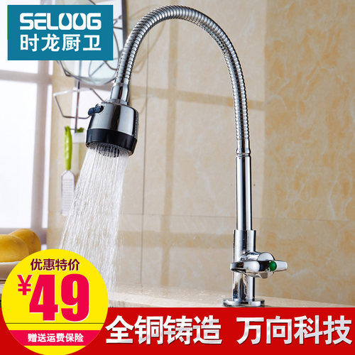 万向可旋转阳台洗衣池厨房水龙头