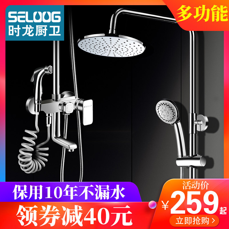 时龙浴室花洒套装家用洗澡喷头淋浴器入墙式花洒暗装全铜洗浴冷热