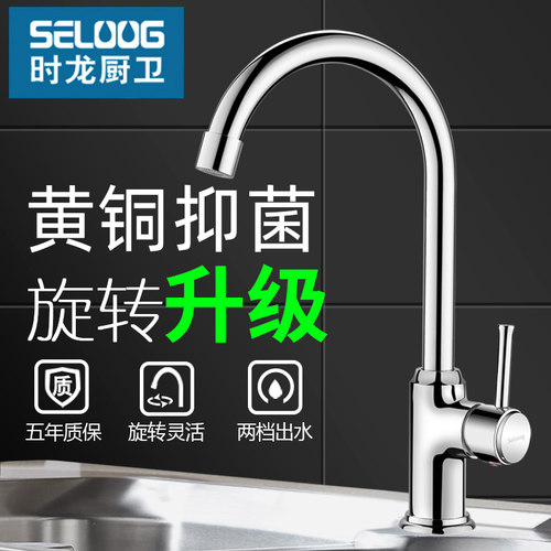 厨房用水龙头冷热水洗菜盆两档厨房水龙头可旋转高洗碗池水槽家用 - 封面