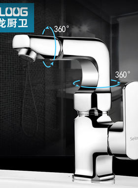 时龙  冷热面盆龙头台盆浴室洗脸盆水龙头万向旋转 可旋转S130103