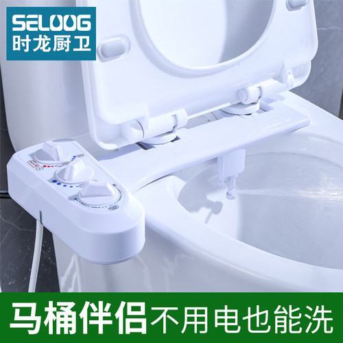 不插电安装洗洁双喷头马桶盖板