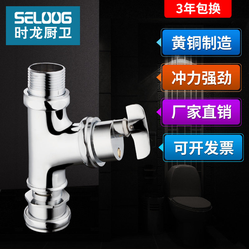 时龙冲水阀公共手扭纯铜cl03