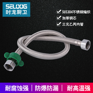 时龙面盆龙头双孔热水器角箱冷热进水管蹲便器水箱马桶双头进水管